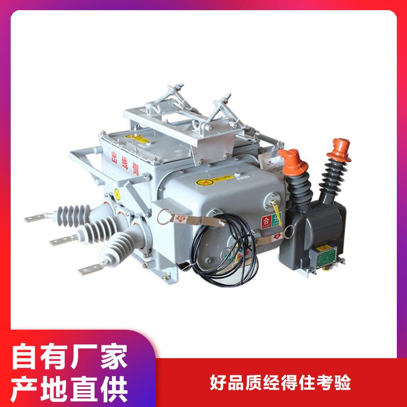 呼和浩特ZW32-12F/T1250卓越品质正品保障