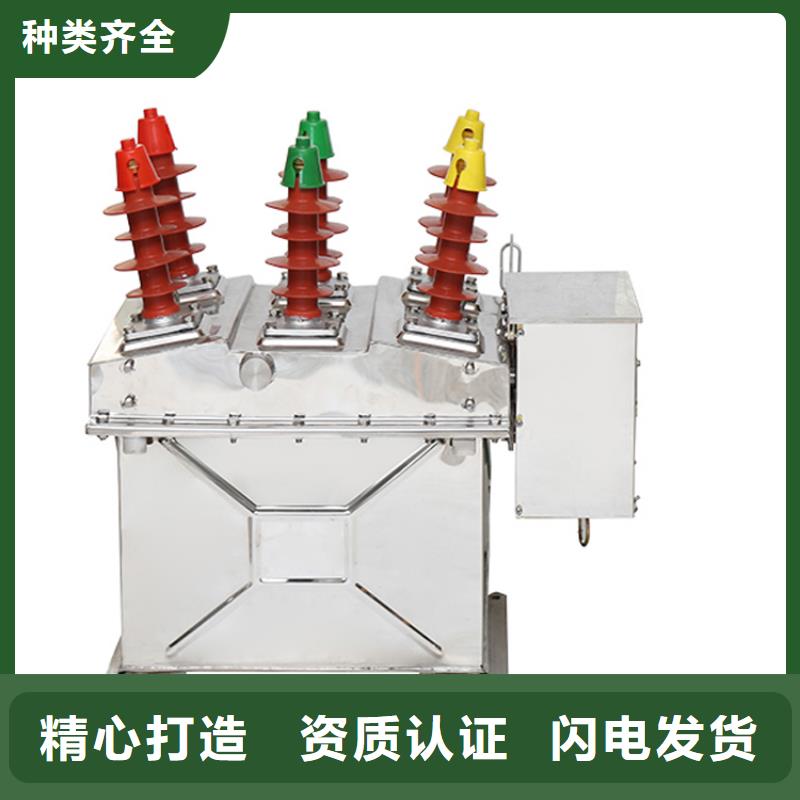 嘉峪关ZW7A-40.5/T1600真空断路器价格极速发货规格齐全真空断路器价格