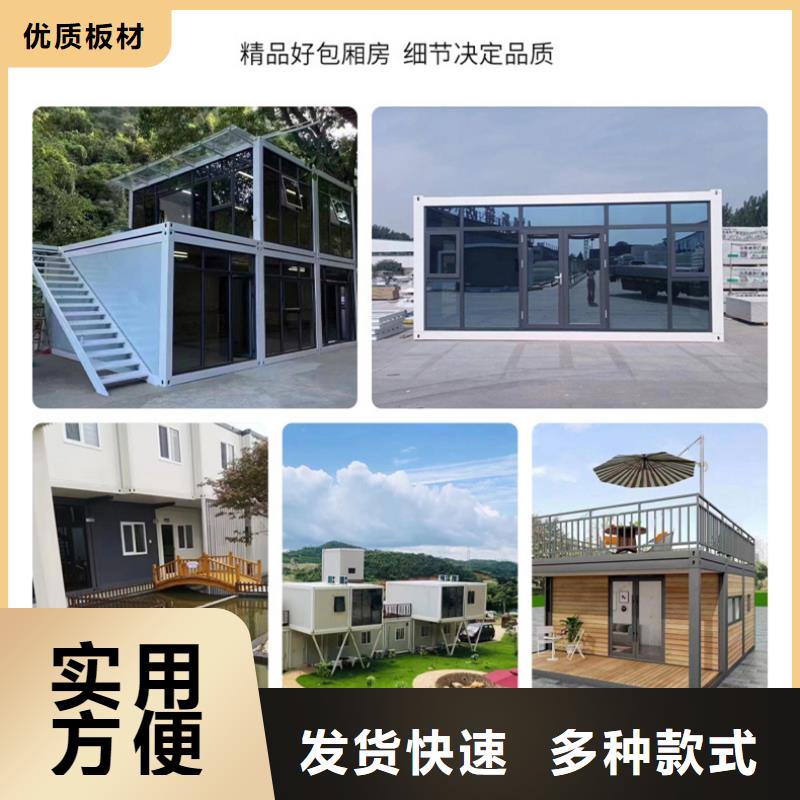 呼和浩特住人打包箱房销售实力