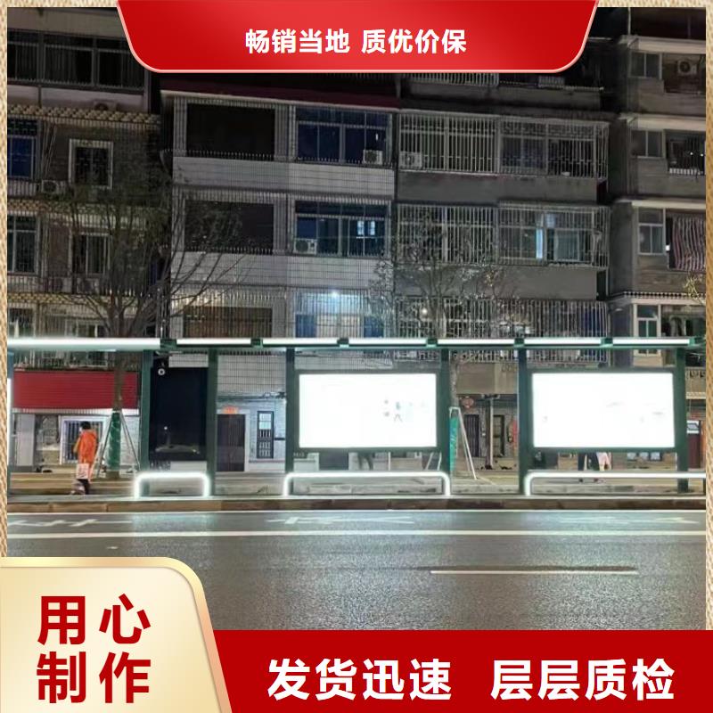 中式公交站台一站式采购商家智慧公交站台