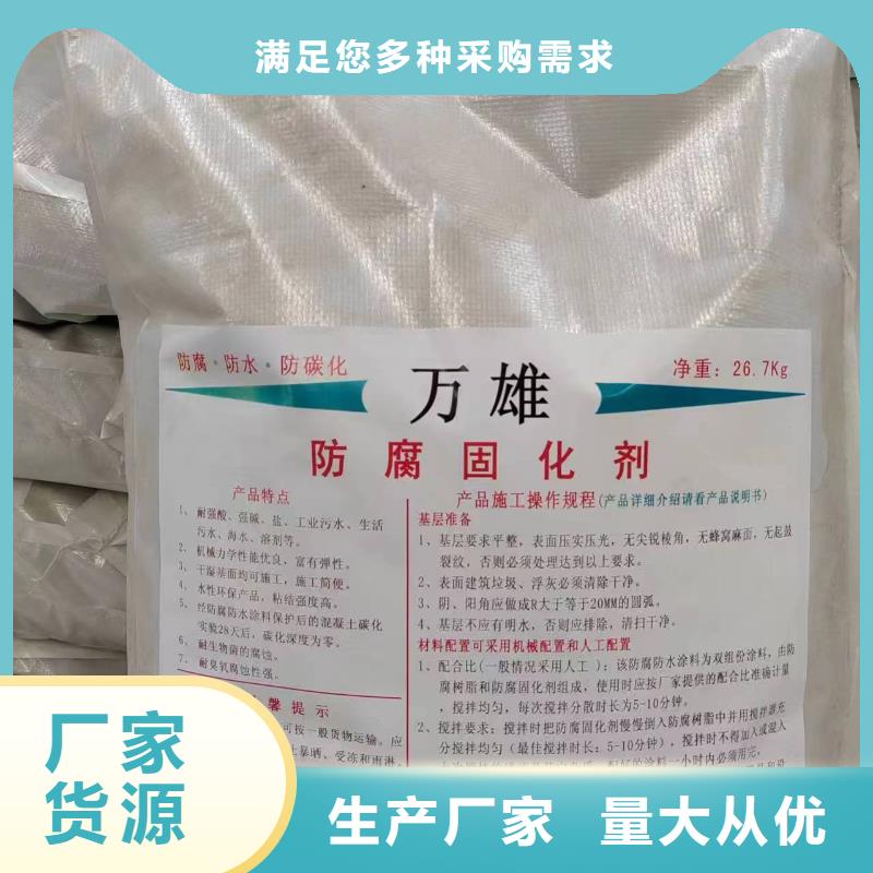 防碳化防腐防水涂料工厂现货供应批发