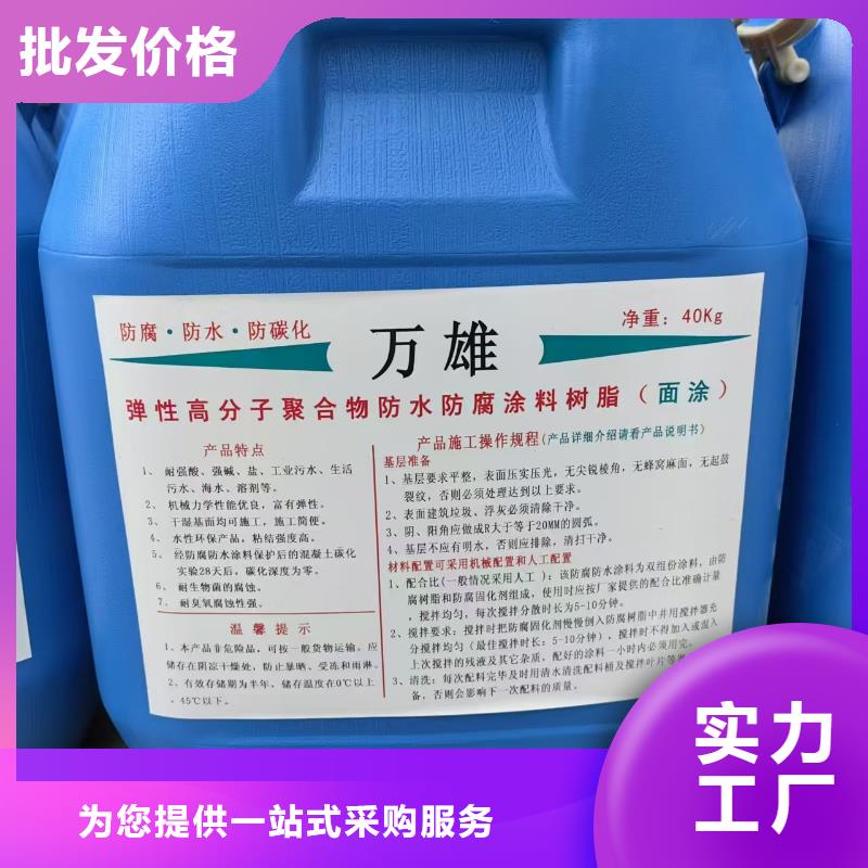 VRA-LM复合防腐防水涂料敢与同行比自产自销防碳化防腐防水涂料