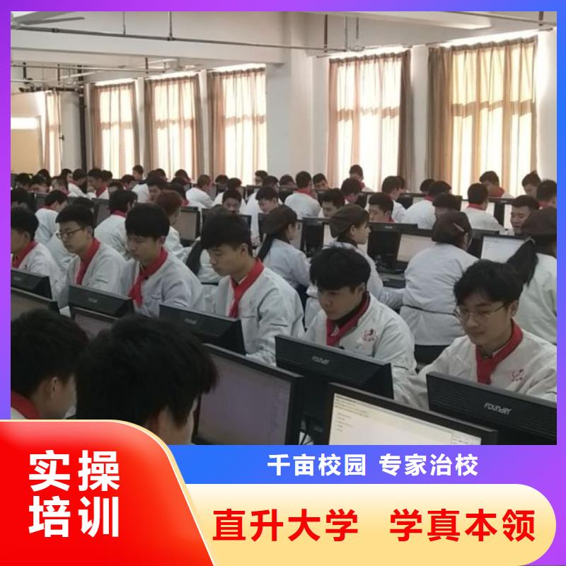 学技术的学校全程实操