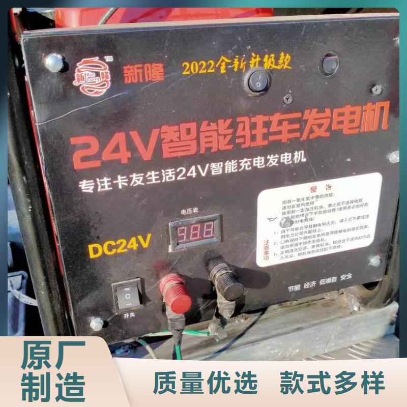 恒泰24v发电机空调货车24v货车车用智能变频24v驻车发电机