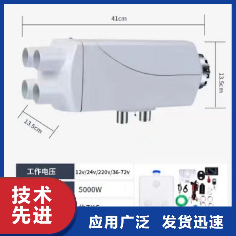 恒泰72v柴暖一体机高原车用取暖电动车暖风机