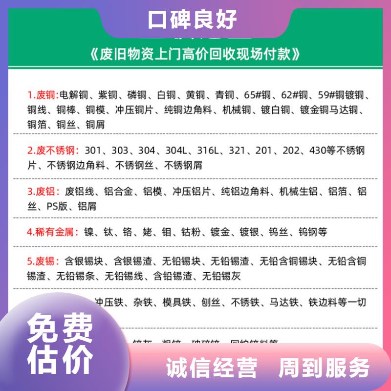 徐州市丰县废钢废旧磨具回收现金支付